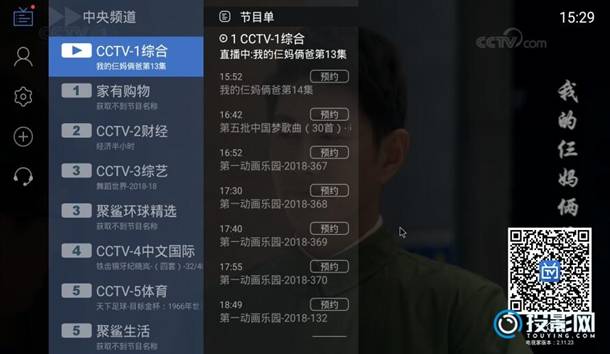 18智能投影装机必备各类应用软件！ag旗舰厅app投影网精选推荐：6(图1)