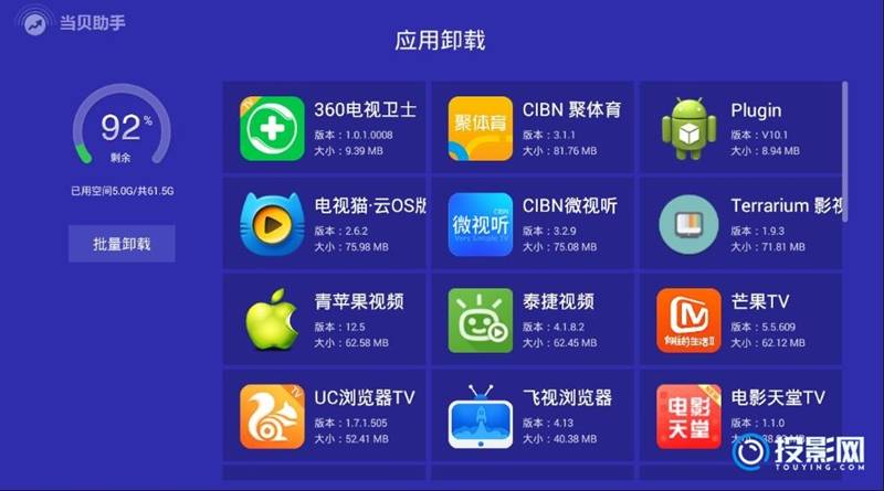 18智能投影装机必备各类应用软件！ag旗舰厅app投影网精选推荐：6(图14)