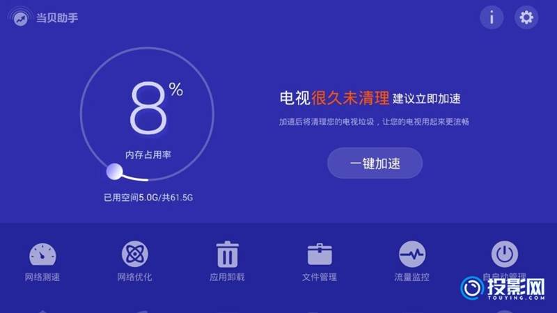 18智能投影装机必备各类应用软件！ag旗舰厅app投影网精选推荐：6(图15)